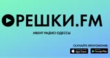 ОРЕШКИ.FM