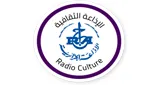 Radio Culture - الإذاعة الثقافيه