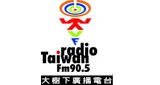 Radio Taiwan fm 90.5  大 樹下 廣播 電台